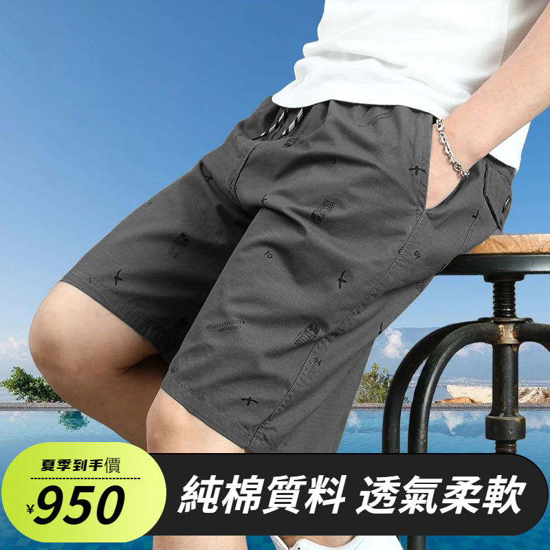 薄款純棉五分褲