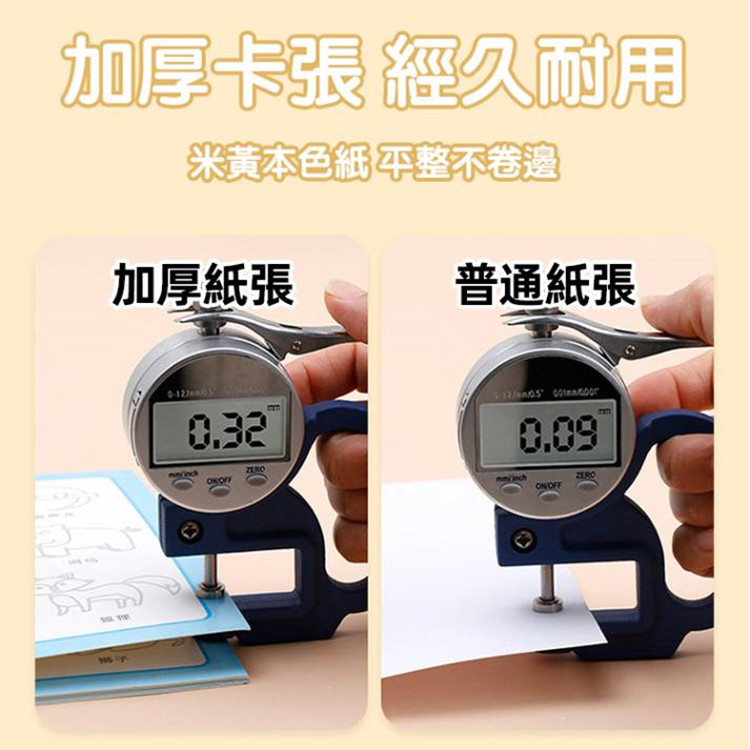 兒童控筆繪畫本