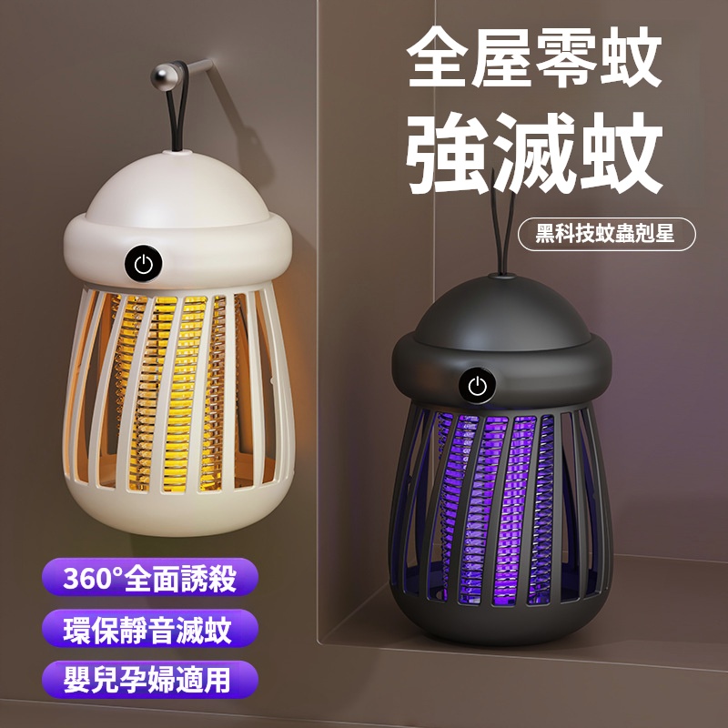光觸媒滅蚊器