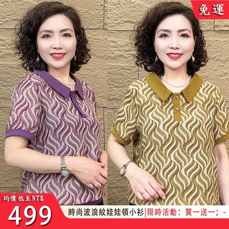 時尚波浪紋小衫