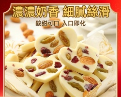 堅果炒酸奶片