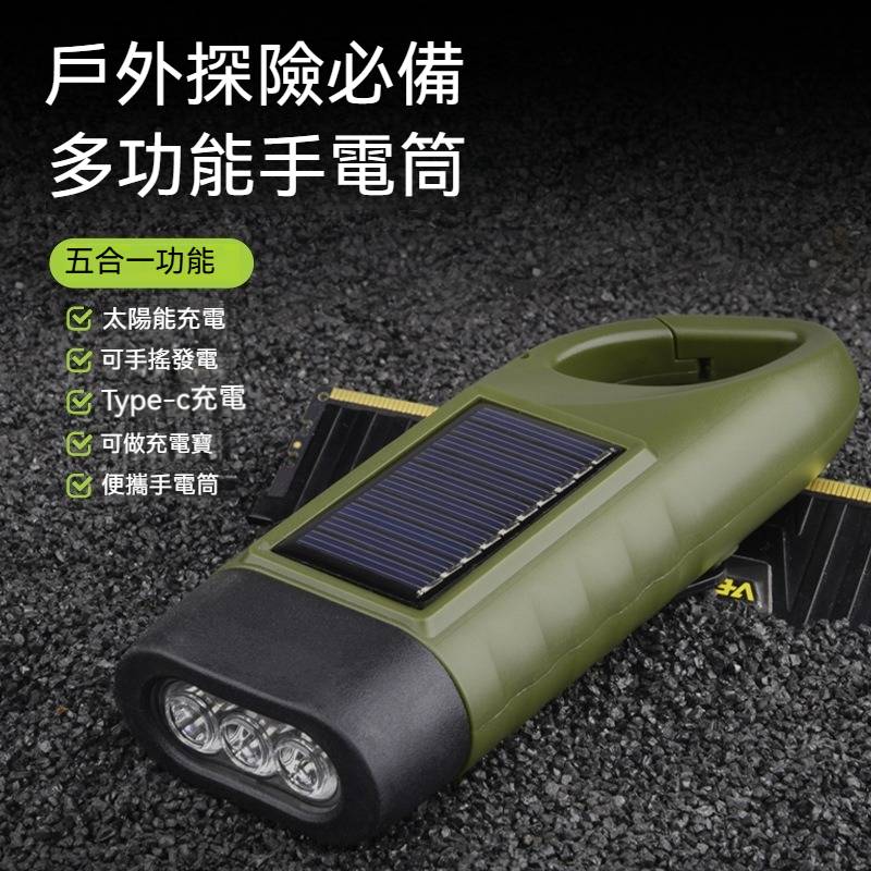多功能便攜手電筒