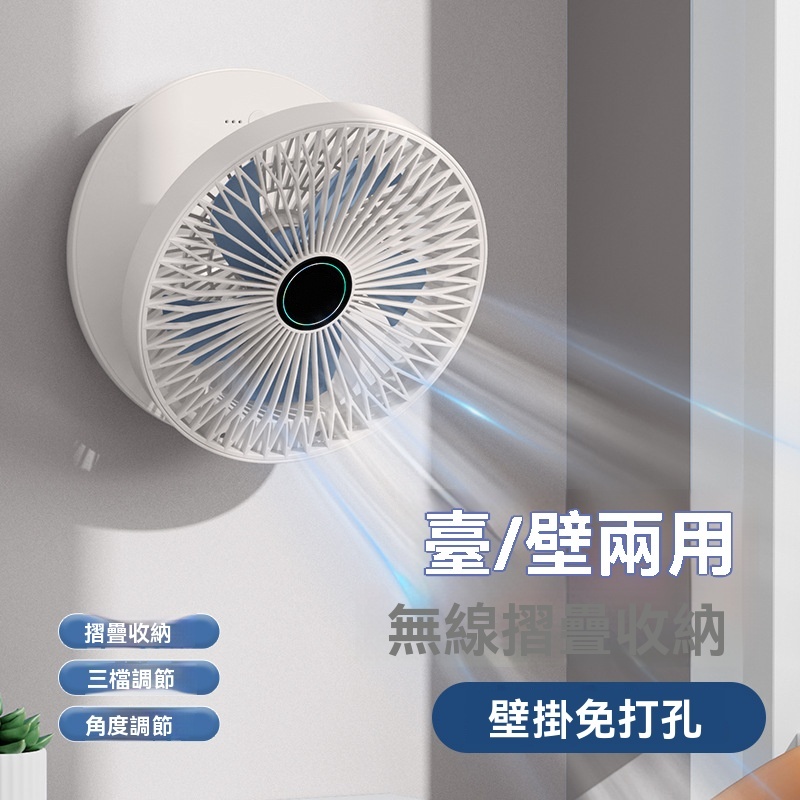 壁掛檯燈涼風扇