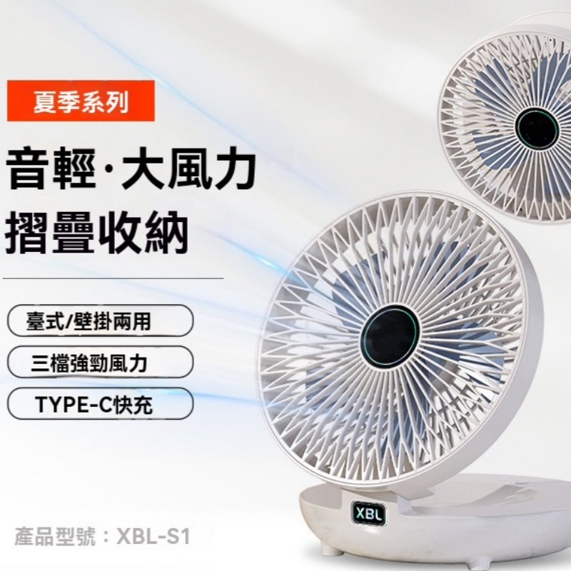 壁掛檯燈涼風扇