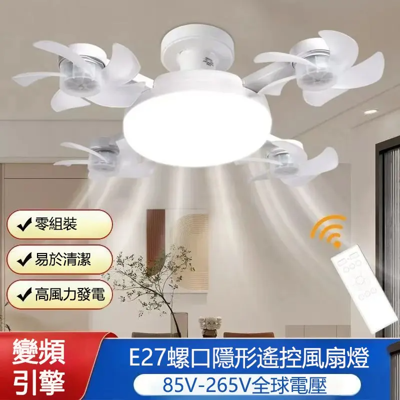 智能LED風扇燈