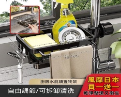 水槽置物架