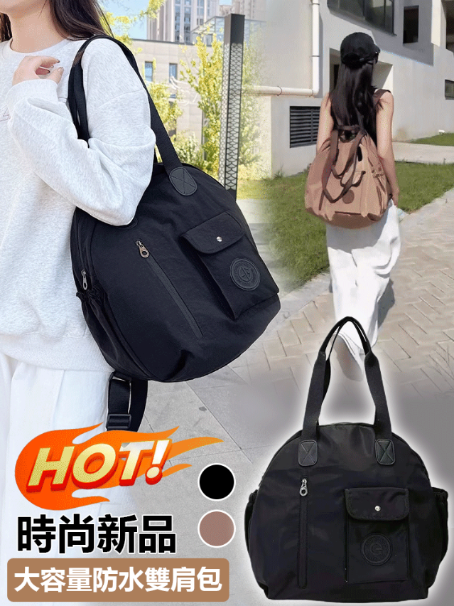 防水雙肩包