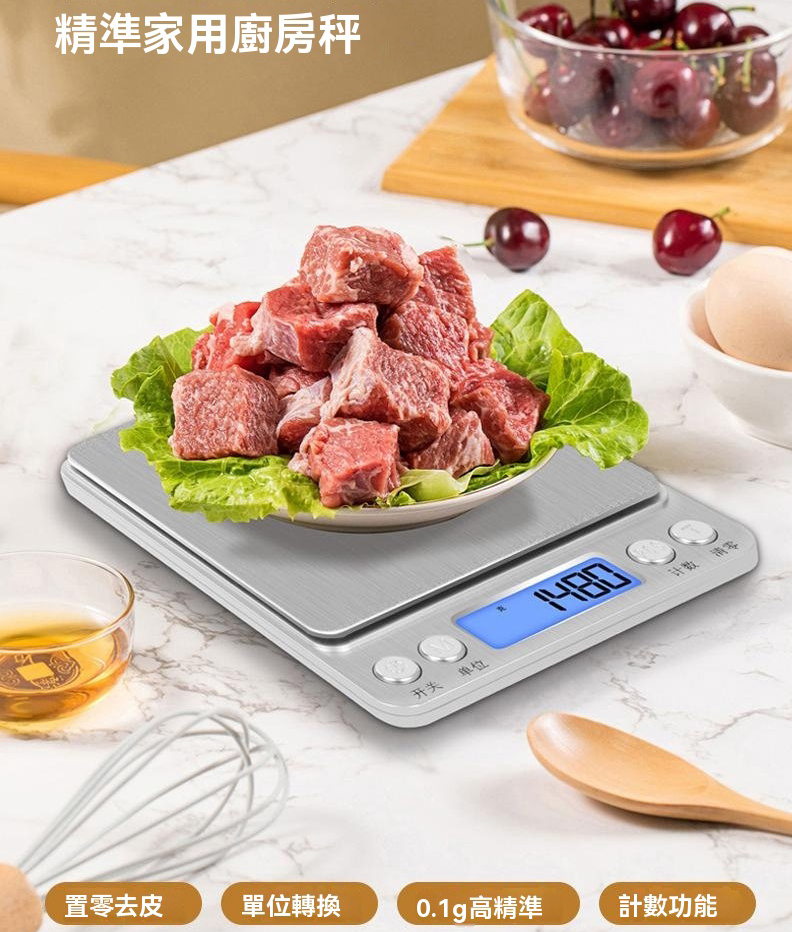 高精度電子秤