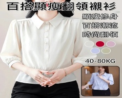 時尚翻領襯衫