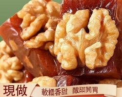 山楂夾核桃