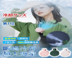 無葉夾式風扇