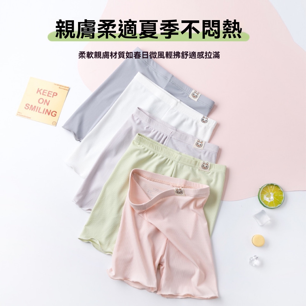 兒童安全褲