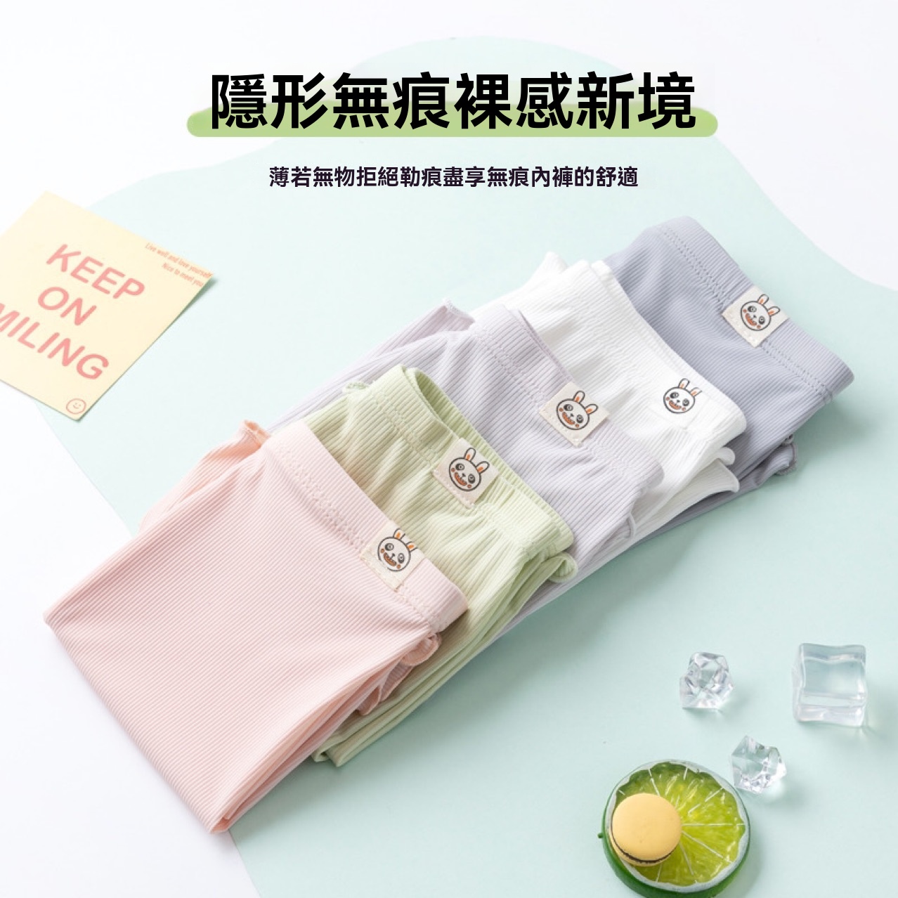 兒童安全褲