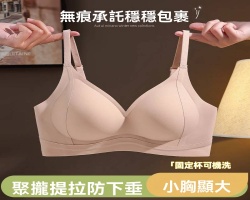 無痕美背內衣