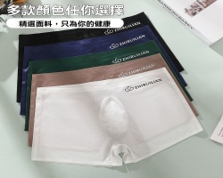 超薄冰絲內褲
