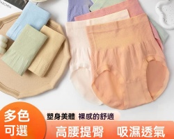 純棉艾草內褲