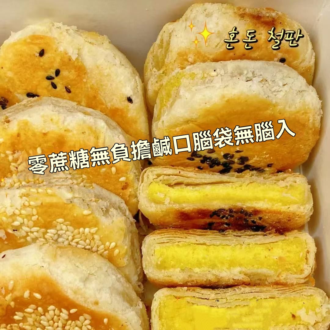 零蔗糖板栗酥