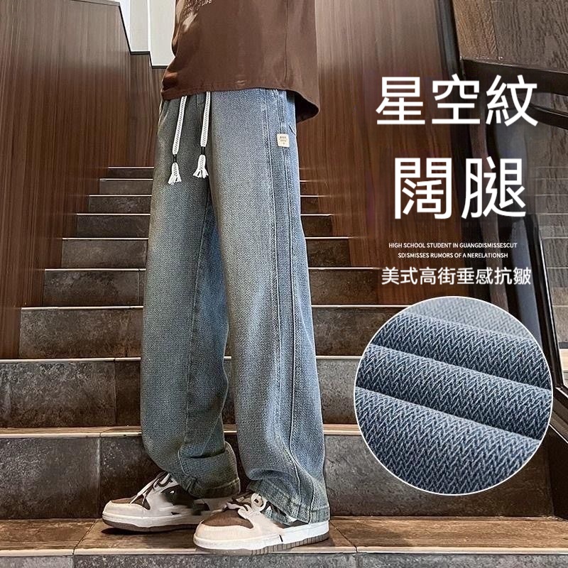 星空紋牛仔褲