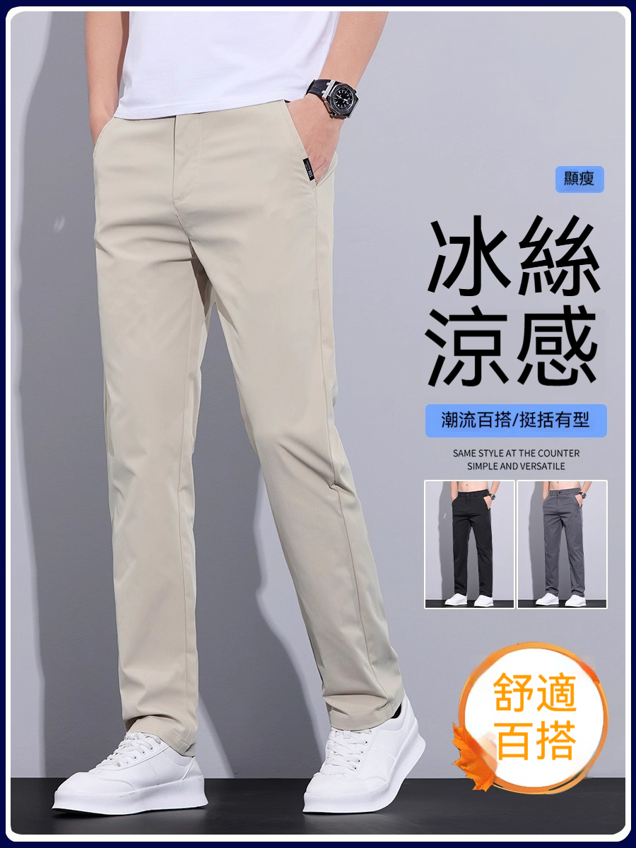 透氣彈力休閒褲