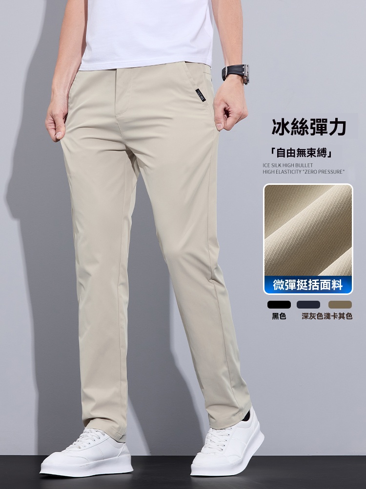 透氣彈力休閒褲